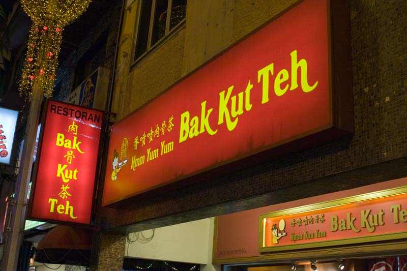 bak kut teh Malaysia Pictures - Kuala Lumpur Pictures